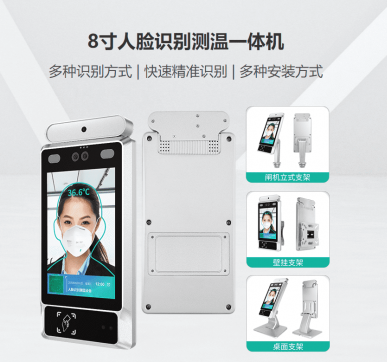 人脸识别扫码测温一体机，助力疫情防控出行更方便