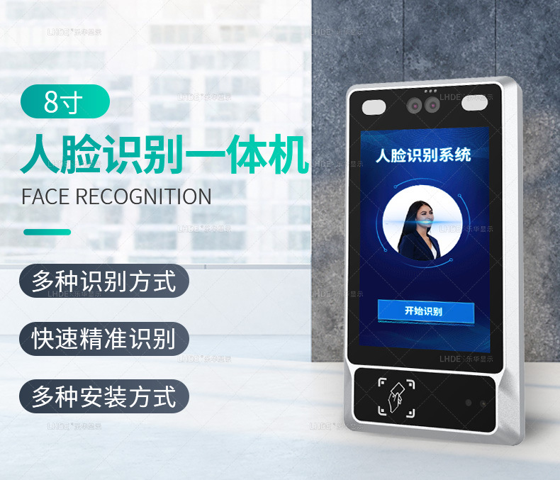 人脸识别一体机如何安装,人脸识别一体机