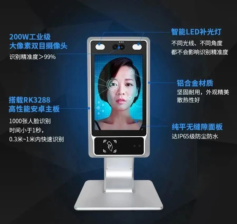 乐华LH080-AF100-S1人脸识别一体机