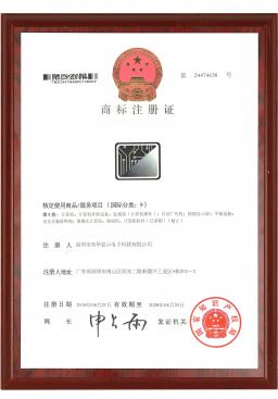 商标注册证2
