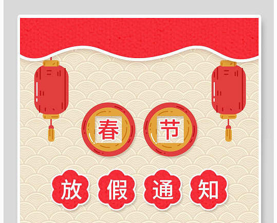 乐华显示2023年春节放假通知