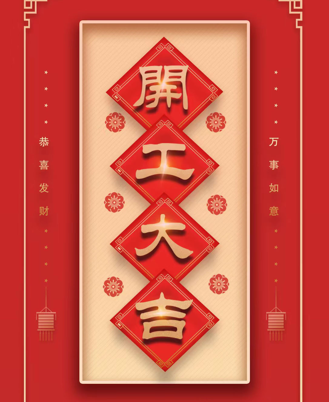 乐华显示开工啦?。?！
