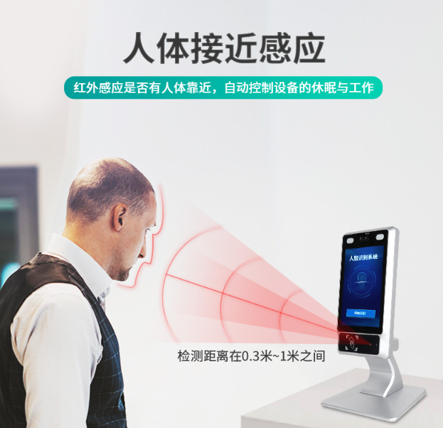 人脸识别一体机安装高度以及安装注意事项