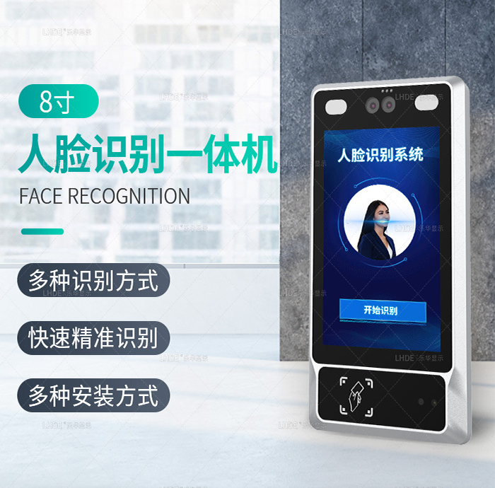 人脸识别一体机如何挑选以及具备哪些功能